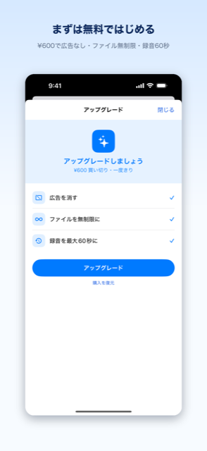 料金